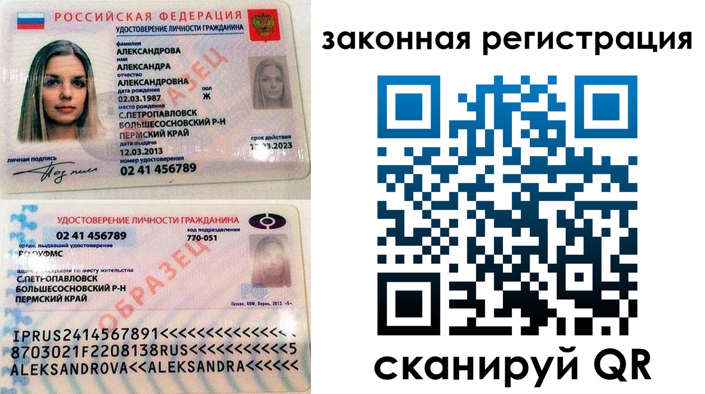 где прописаться в Тарко-Сале