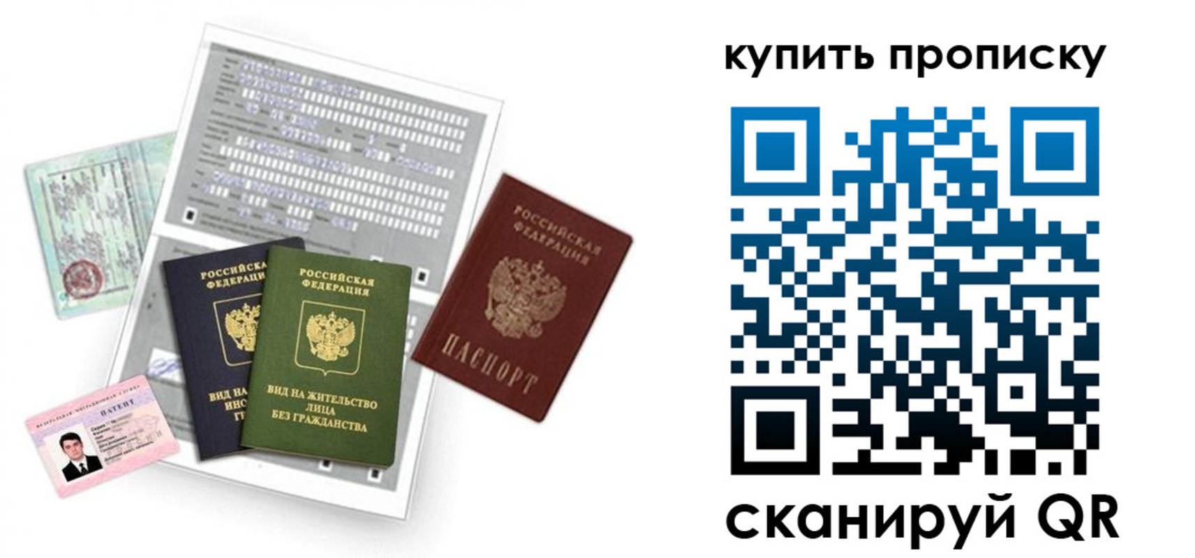 прописка гарантия в Тарко-Сале