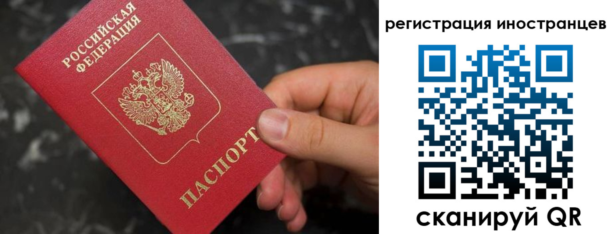 временная регистрация купить в Тарко-Сале