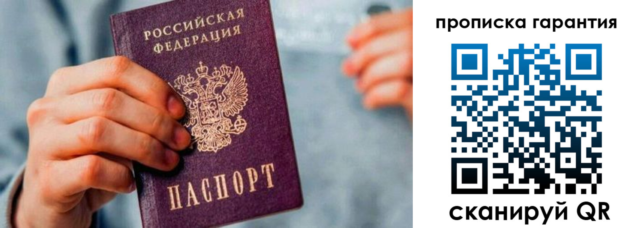 временная регистрация надежно в Тарко-Сале