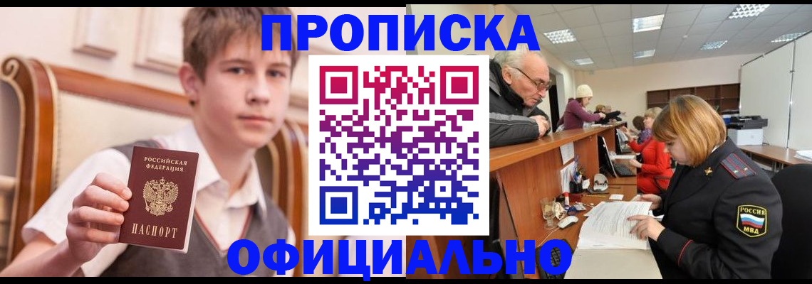 регистрация в Тарко-Сале