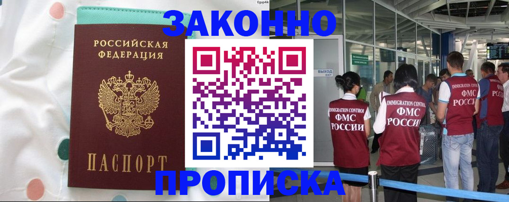 временная регистрация в Тарко-Сале