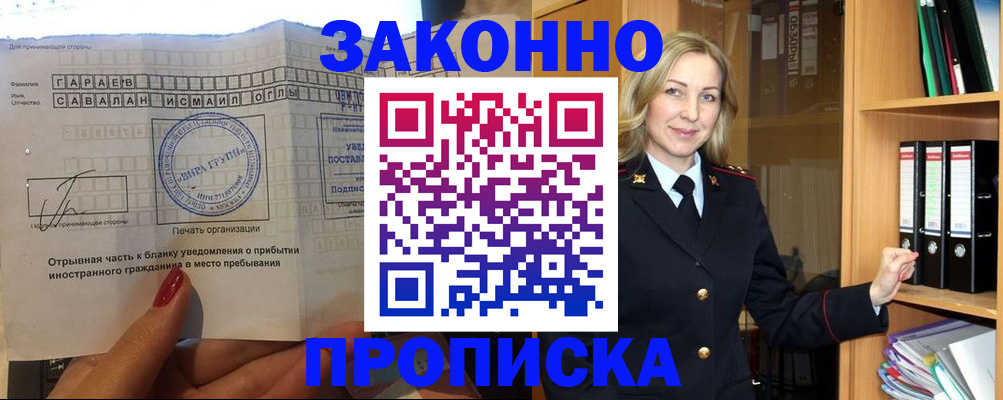временная регистрация собственник в Тарко-Сале