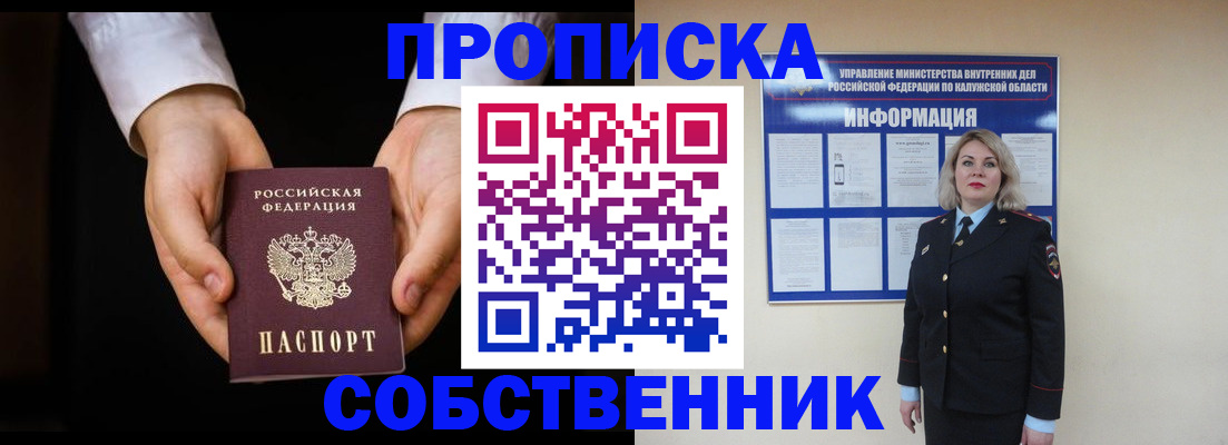 где прописаться в Тарко-Сале