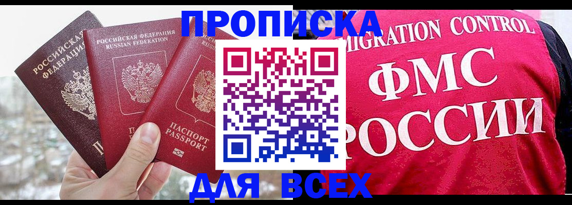 временная регистрация госуслуги в Тарко-Сале