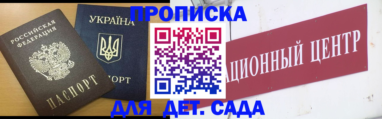 временная регистрация поиск в Тарко-Сале
