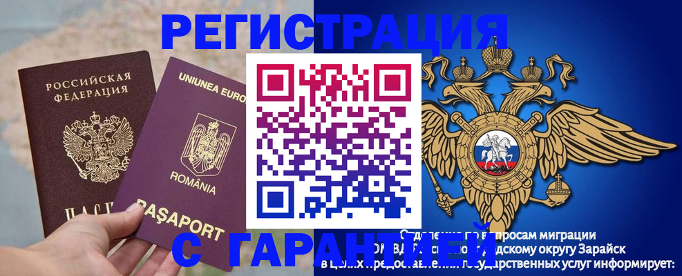 купить прописку в Тарко-Сале