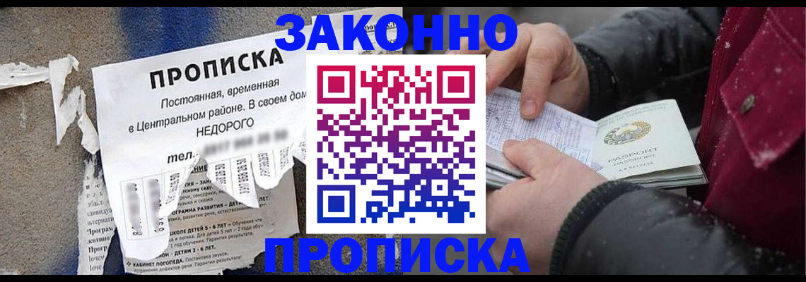 временная регистрация законно в Тарко-Сале