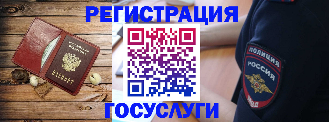 миграционный учет в Тарко-Сале